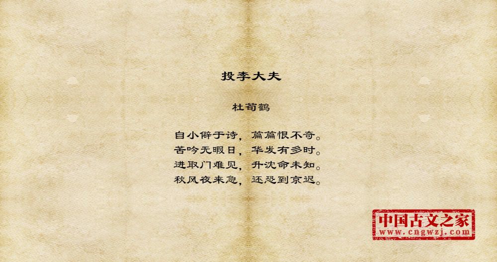 投李大夫