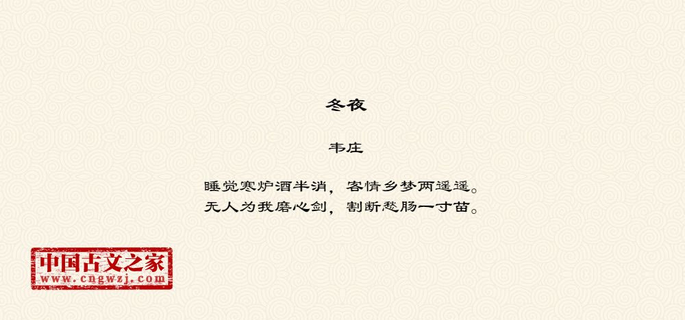 冬夜