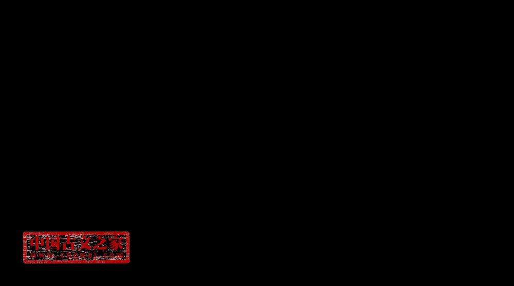 汉州
