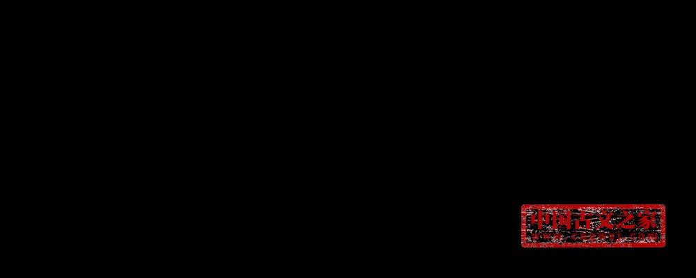 捣练篇