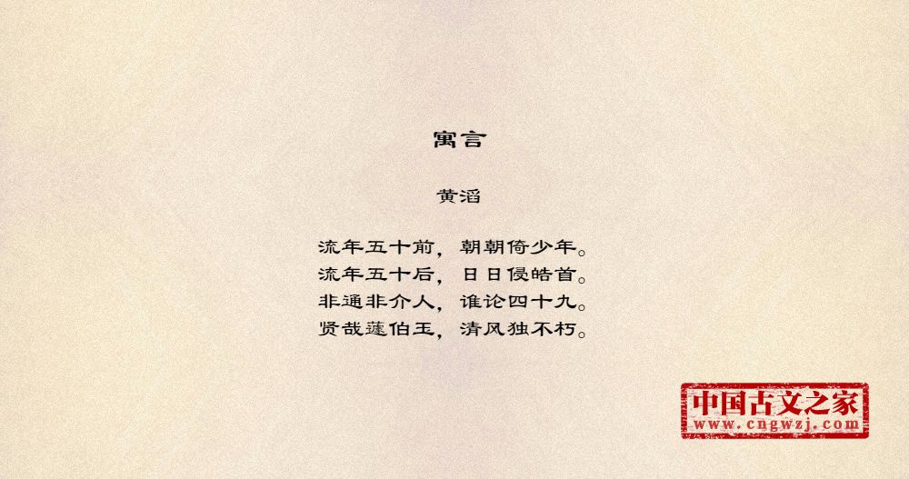 寓言