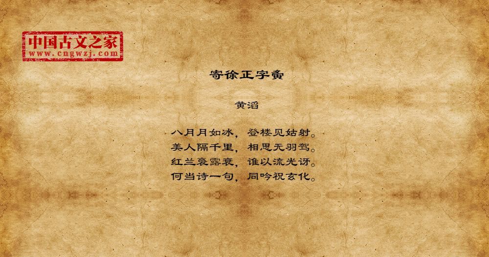 寄徐正字夤
