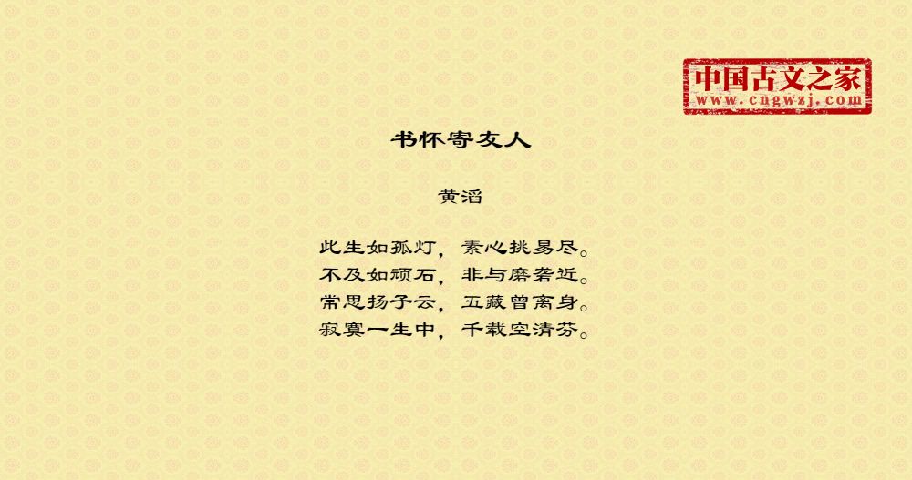 书怀寄友人