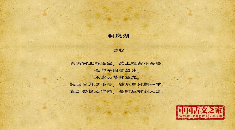 洞庭湖