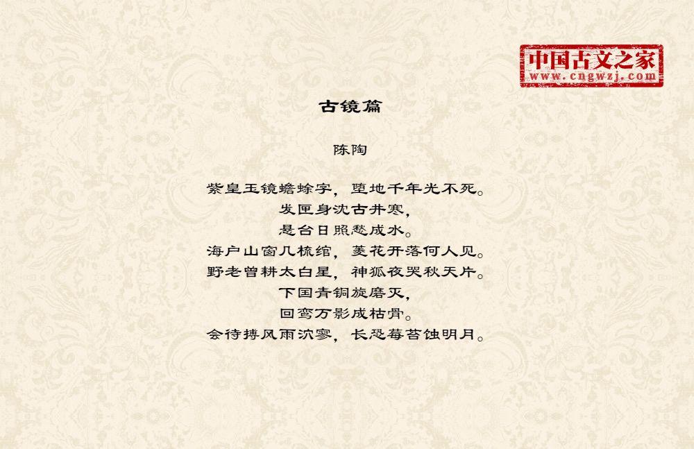 古镜篇