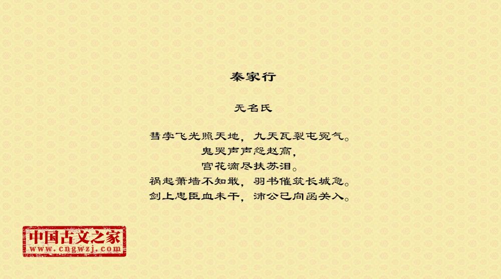 秦家行