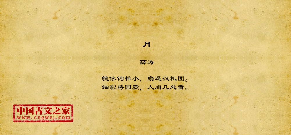 月