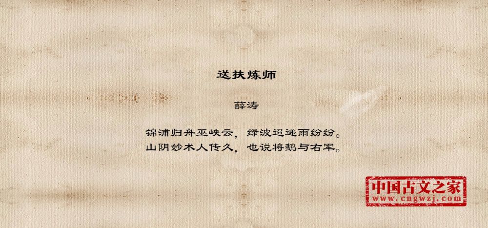 送扶炼师