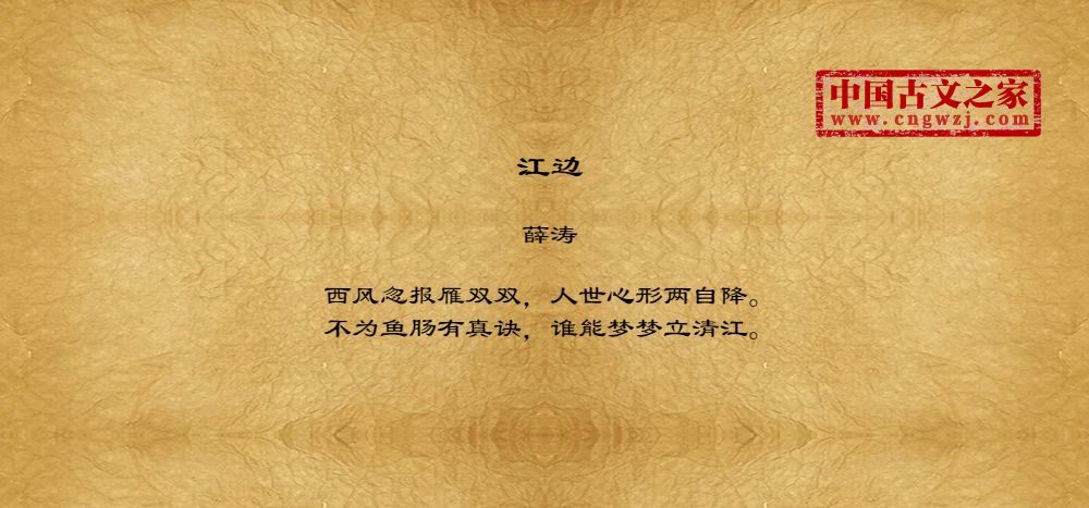 江边