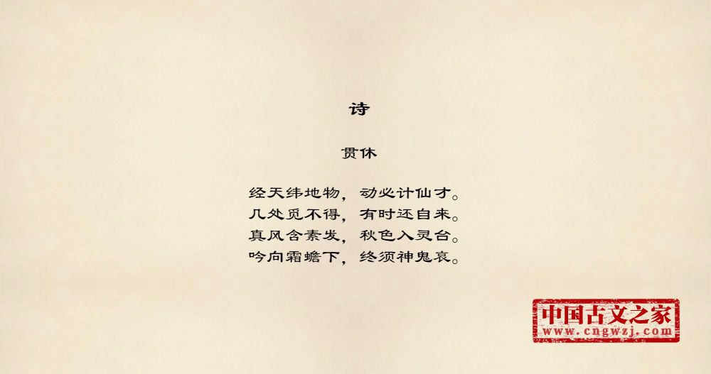 诗