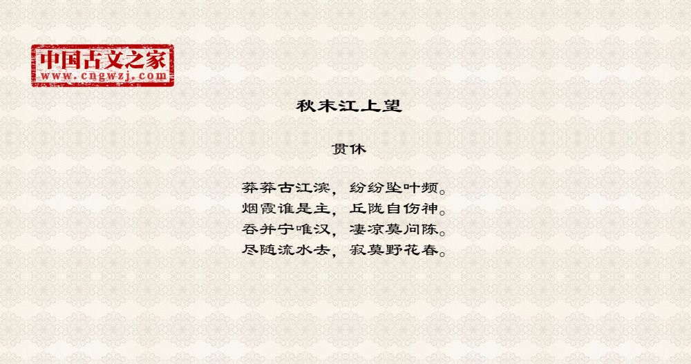 秋末江上望