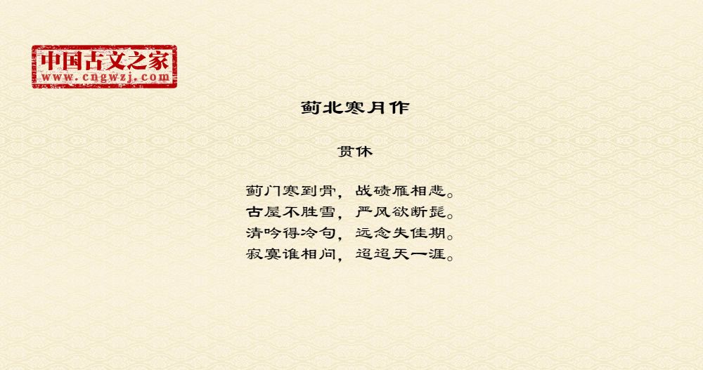 蓟北寒月作