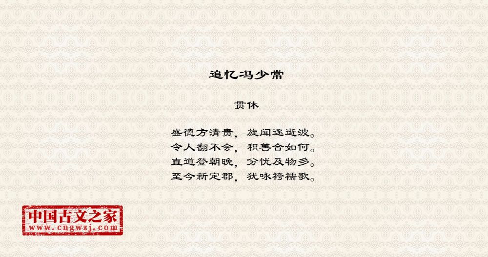 追忆冯少常