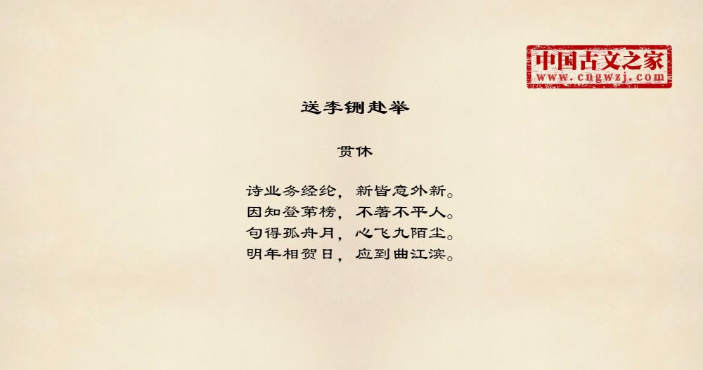 送李铏赴举