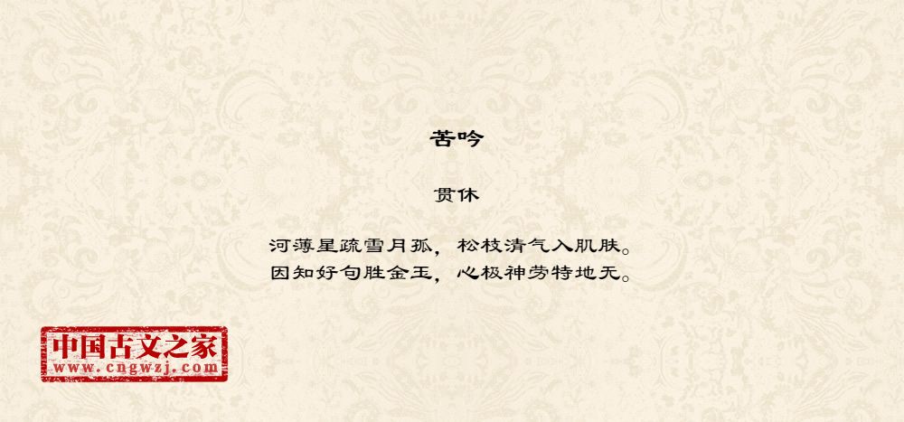 苦吟
