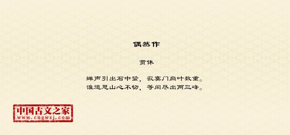 偶然作
