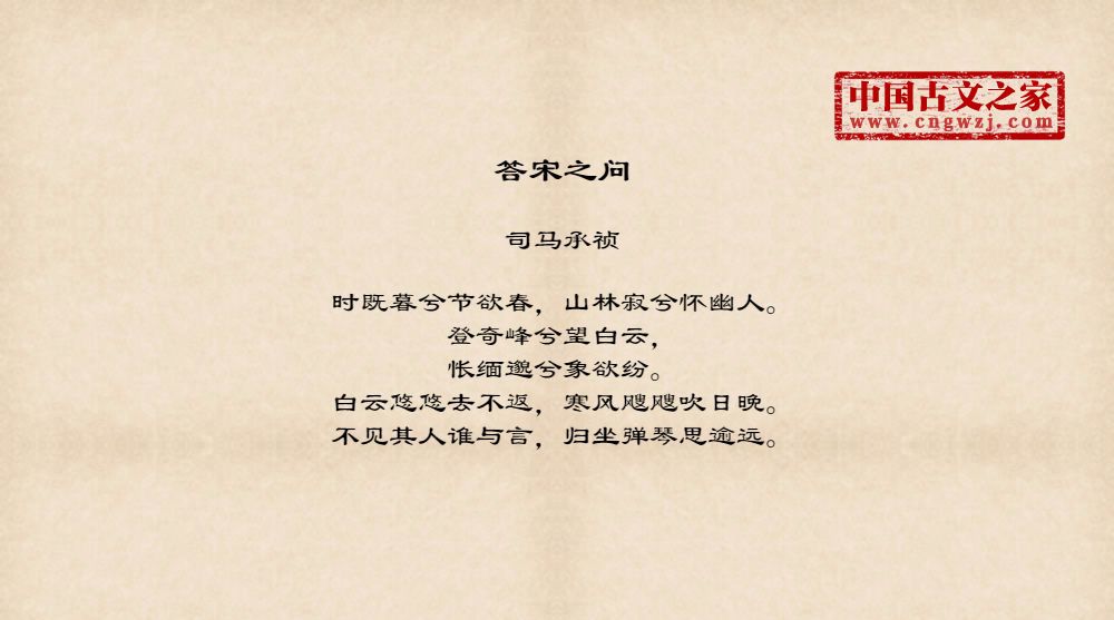 答宋之问