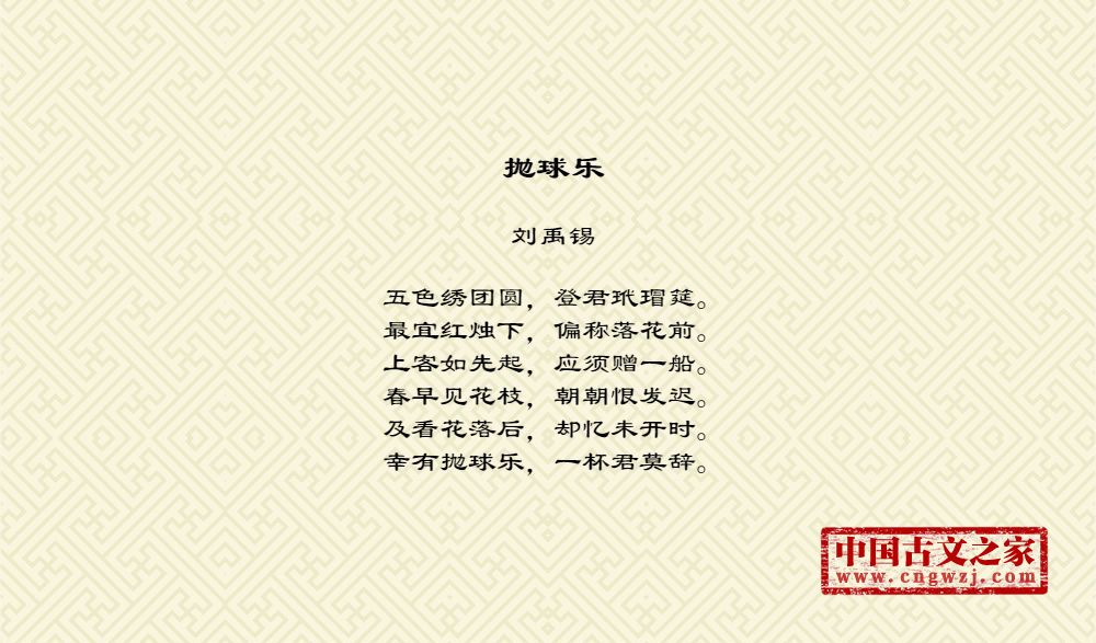 抛球乐