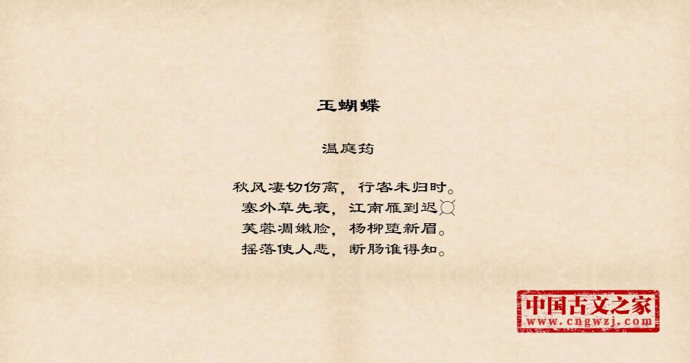 玉蝴蝶