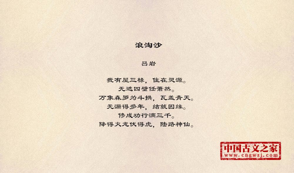 浪淘沙