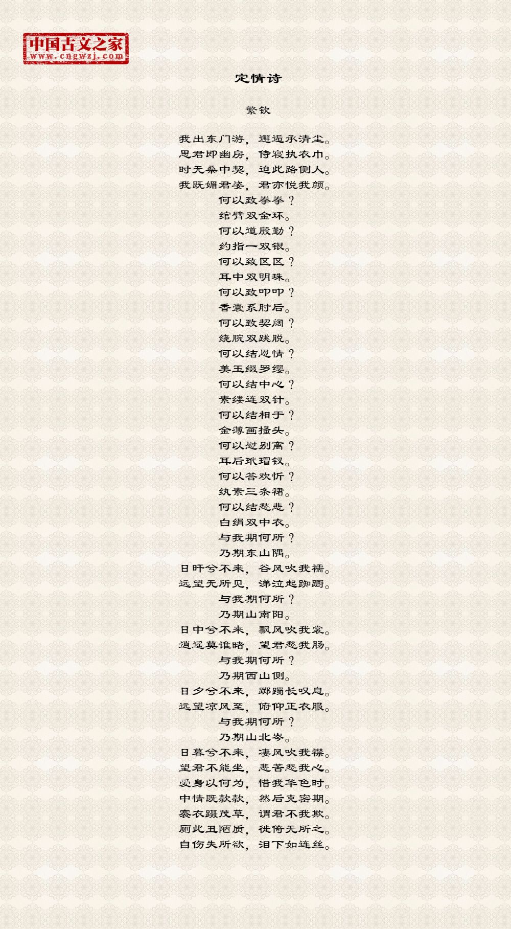 定情诗