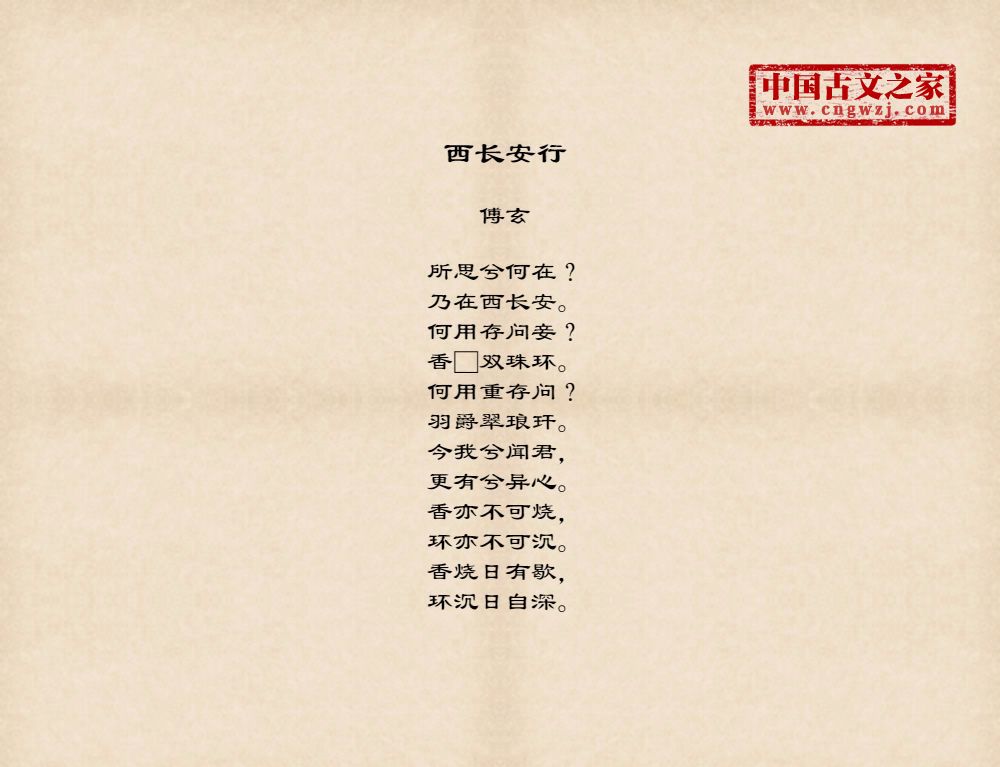 西长安行