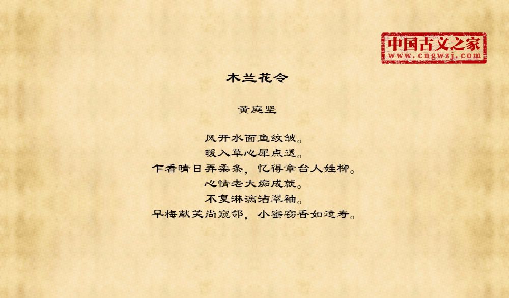 木兰花令