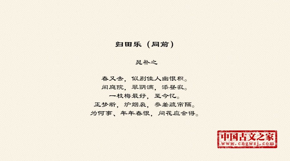 归田乐（同前）