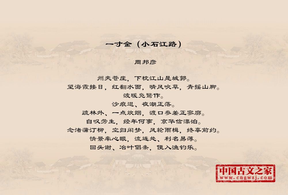 一寸金（小石江路）