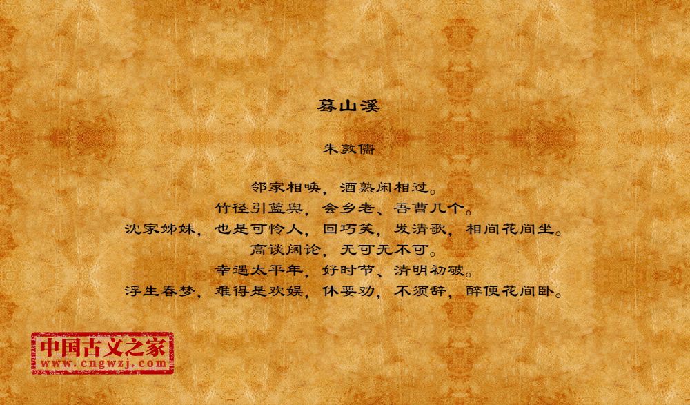 蓦山溪