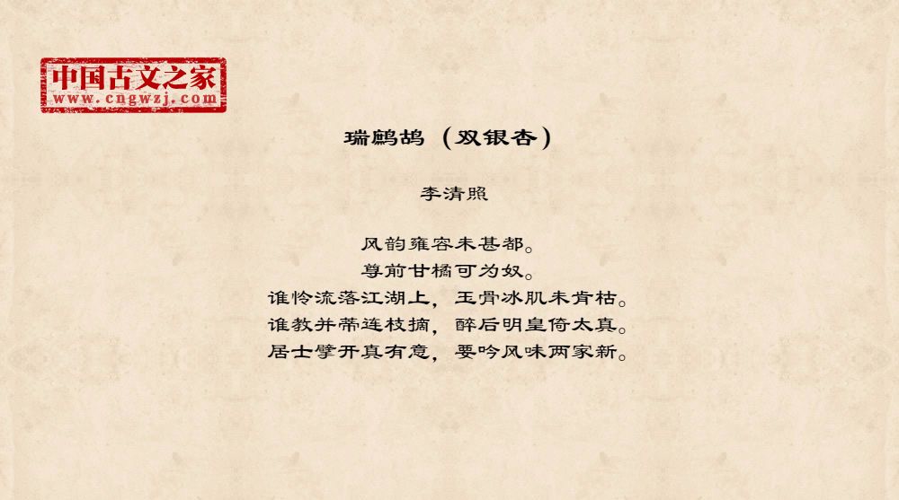 瑞鹧鸪（双银杏）