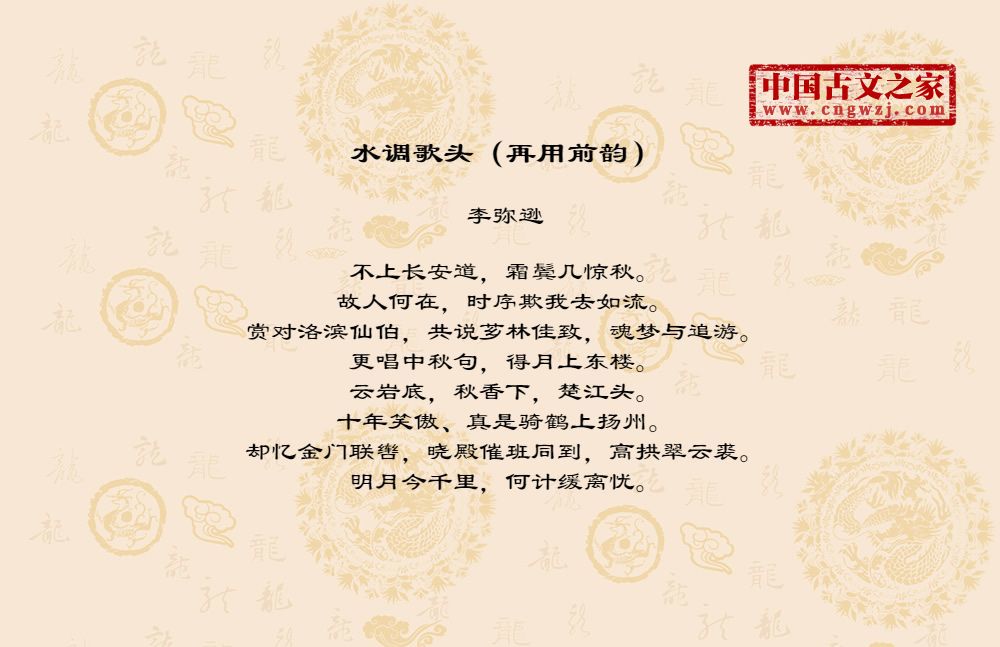 水调歌头（再用前韵）