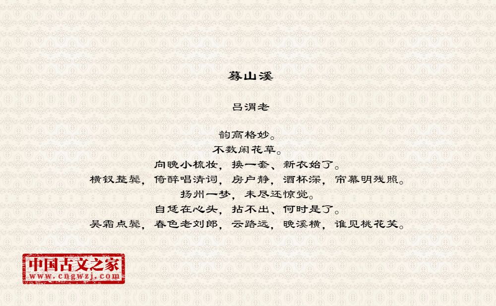 小官，有诗名。南渡后情况不详。赵师岌序其词云：“宣和末，有吕圣求者