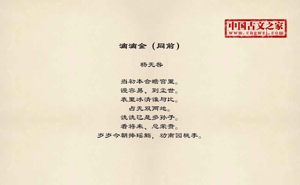 滴滴金（同前）