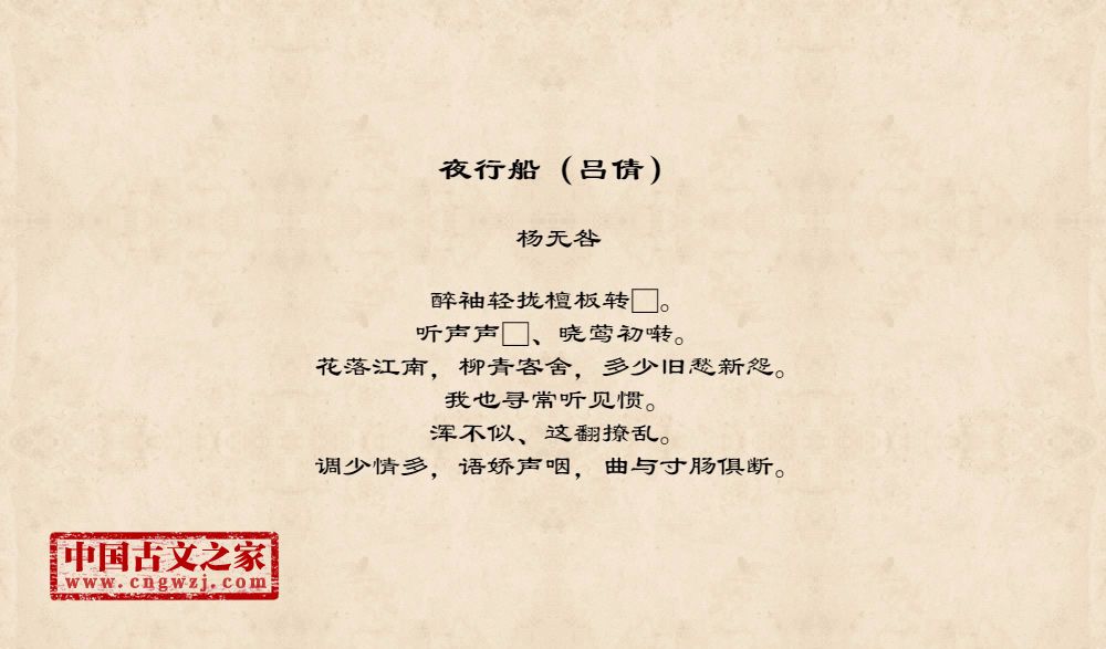 夜行船（吕倩）