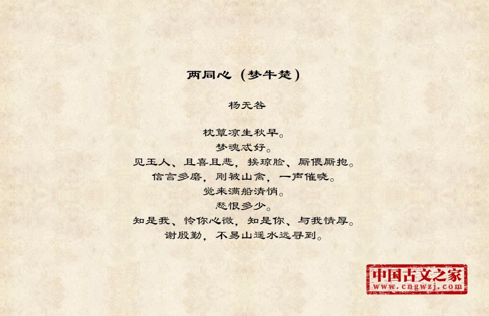 两同心（梦牛楚）