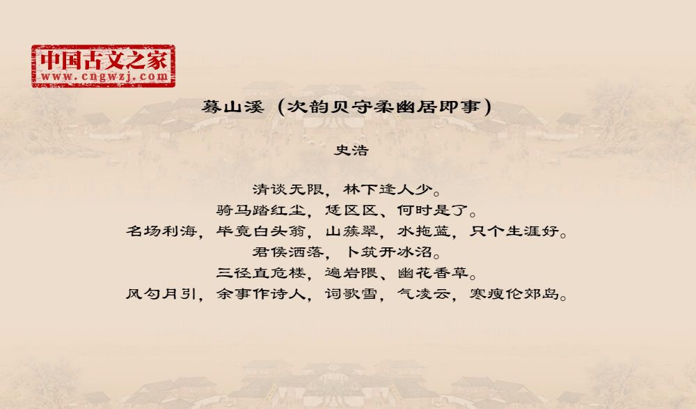 杜甫的思想核心是儒家的仁政思想 Doc 360文库