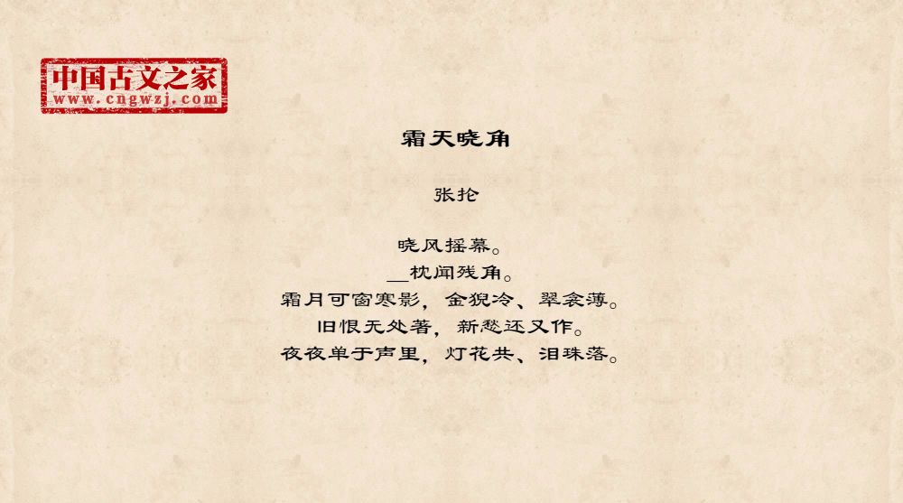 霜天晓角