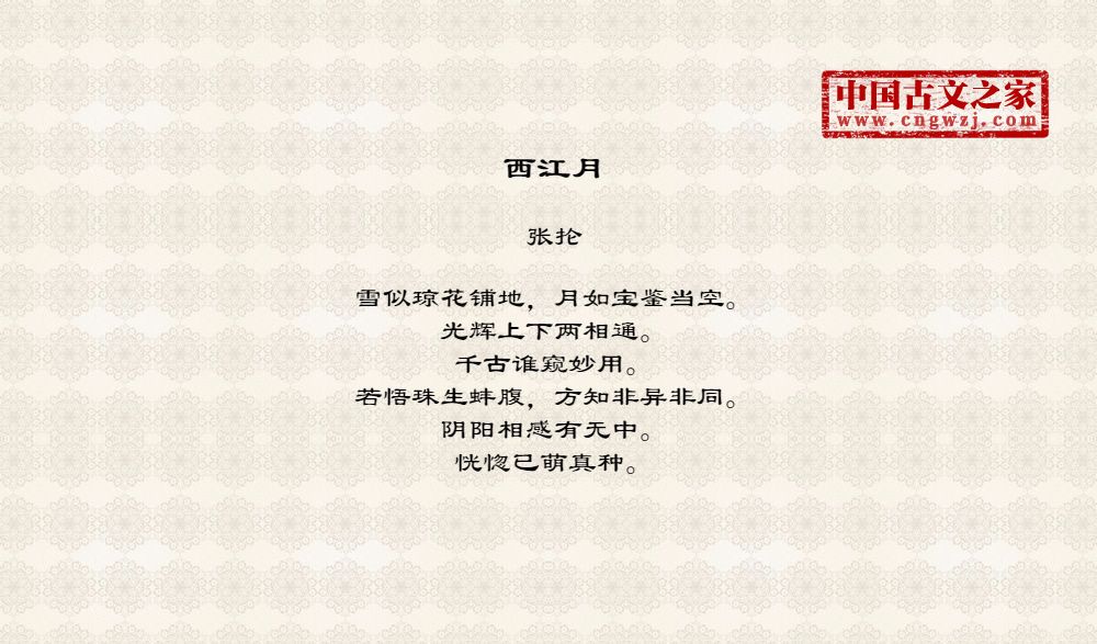西江月