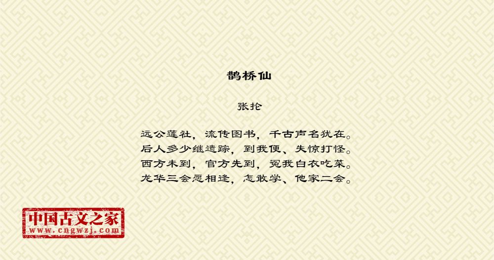 鹊桥仙