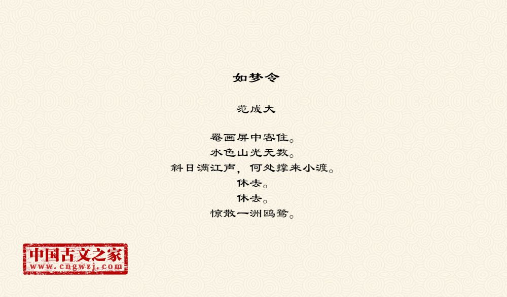 如梦令