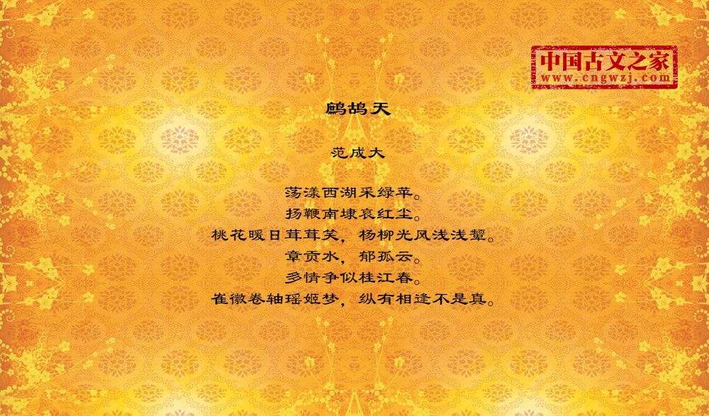 鹧鸪天