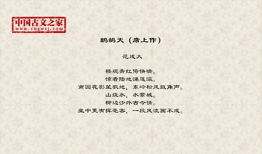 鹧鸪天（席上作）