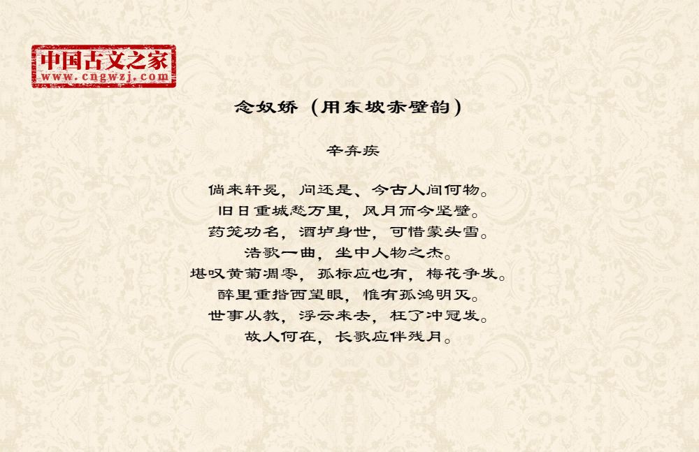 念奴娇（用东坡赤壁韵）