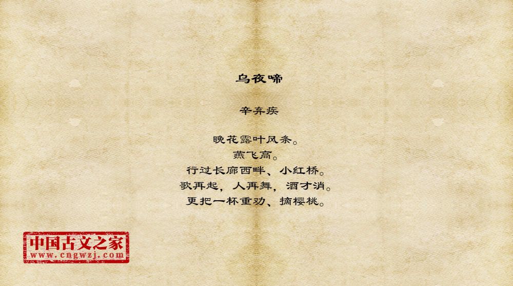 乌夜啼