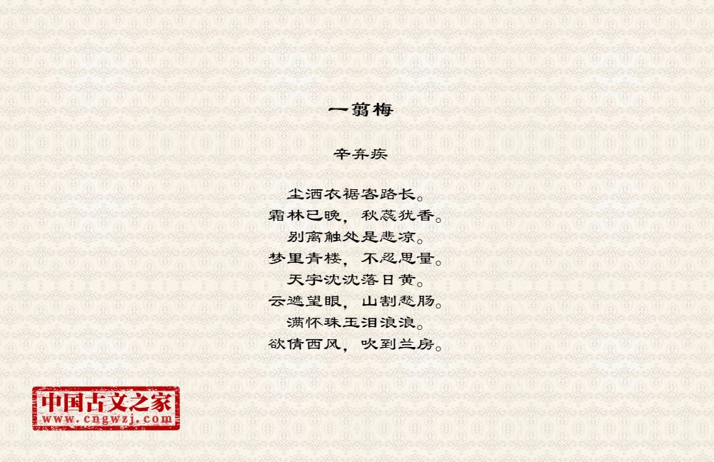 一翦梅