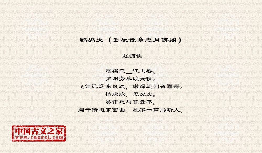 鹧鸪天（壬辰豫章惠月佛阁）