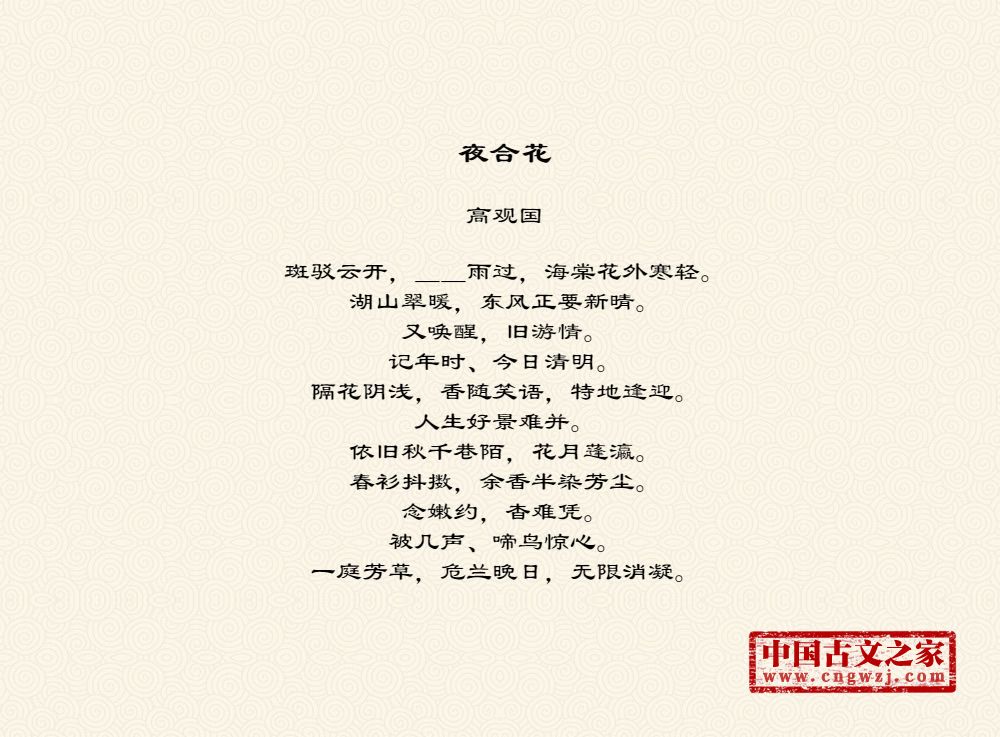 夜合花