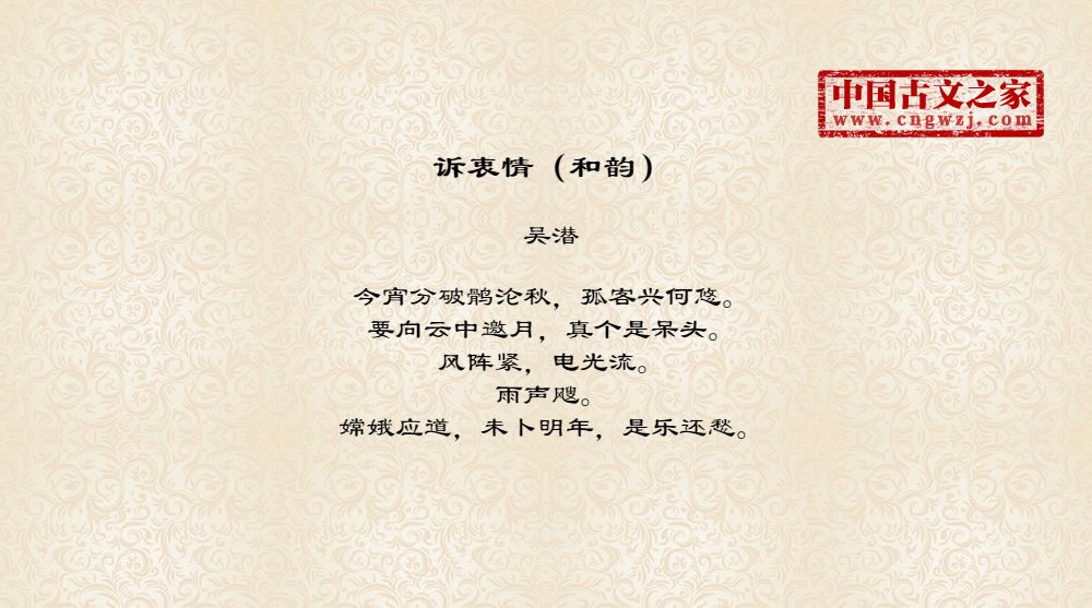 诉衷情（和韵）