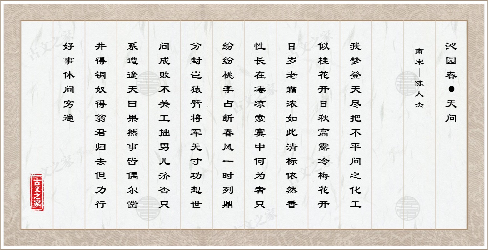 沁园春·天问